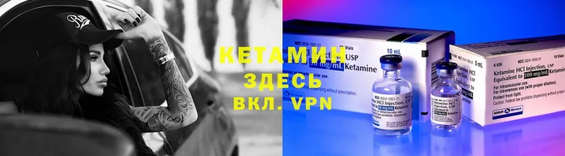 КЕТАМИН VHQ  Менделеевск 