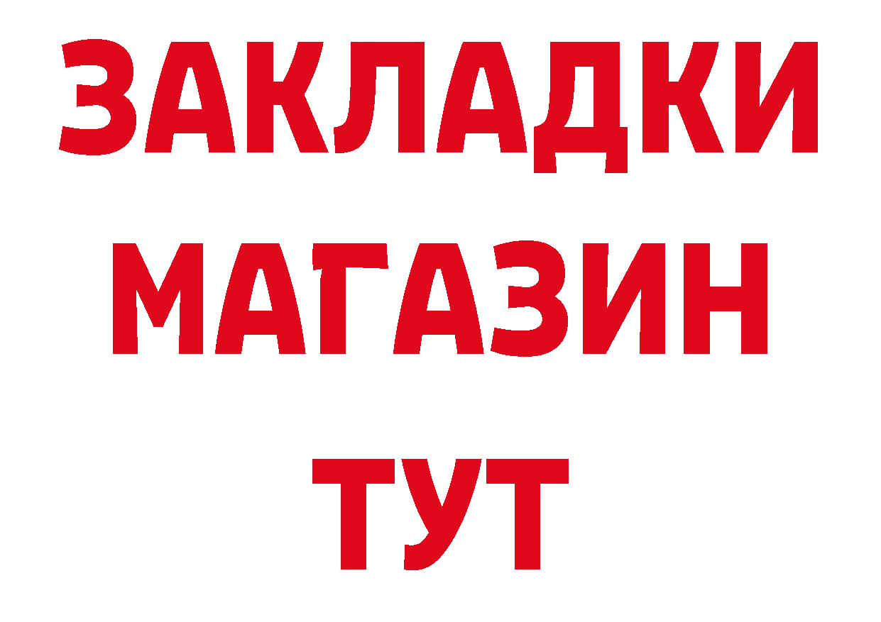 БУТИРАТ буратино как войти нарко площадка МЕГА Менделеевск